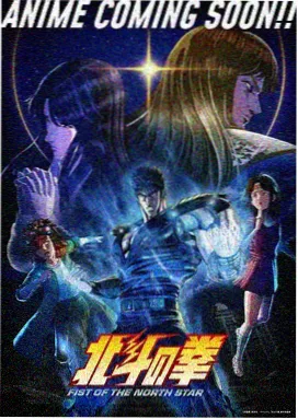 星核战歌 动漫 2024